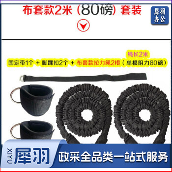浪起训教用拉力皮条跆拳道腿部力量速度弹力带皮条皮筋阻力训练器布套3米50磅黑+脚扣+固定带