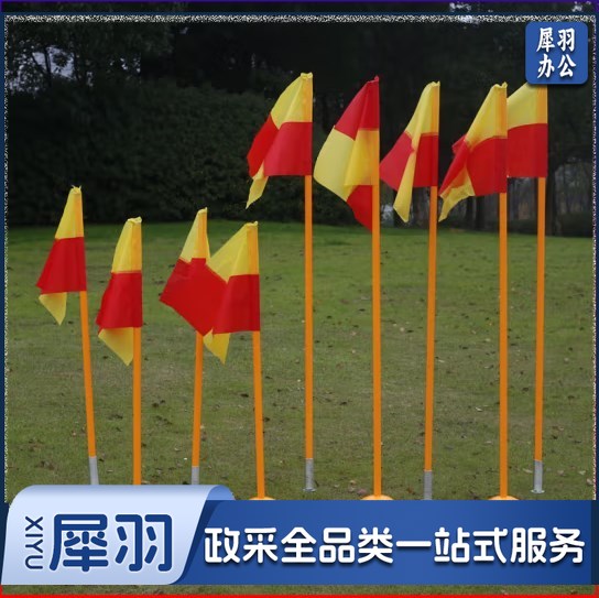 定制适用标志旗 足球篮球训练标志旗 路标路障 标志筒训练锥 障碍物 1.5米注水角旗【50个装】