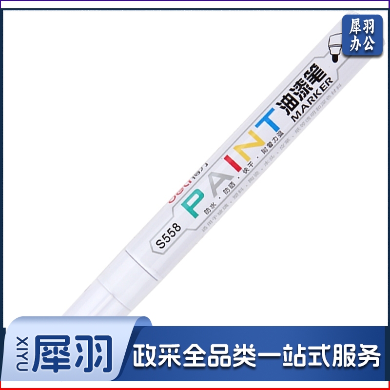 得力(deli)白色修补油漆笔签名笔签到笔 记号笔涂鸦笔4支/盒33095