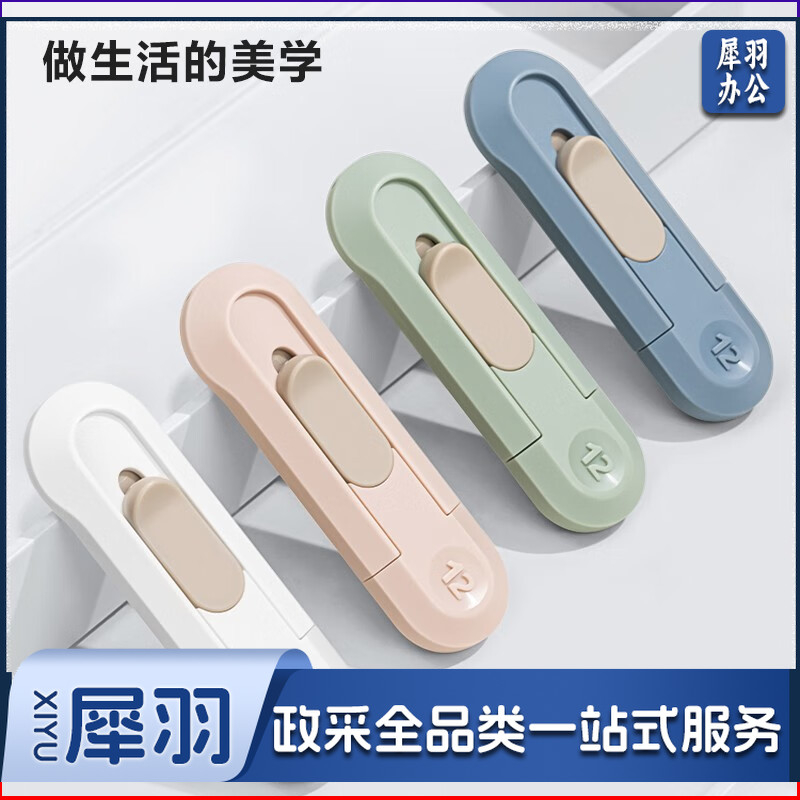 得力 纽赛NS065美工刀(混色下单备注颜色)(单把装)壁纸刀