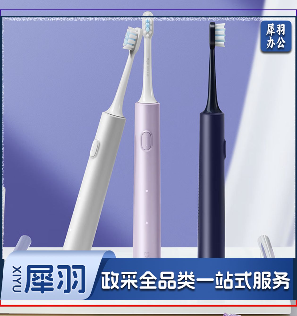 小米电动牙刷T302成人/学生 4种净齿模式 150天续航