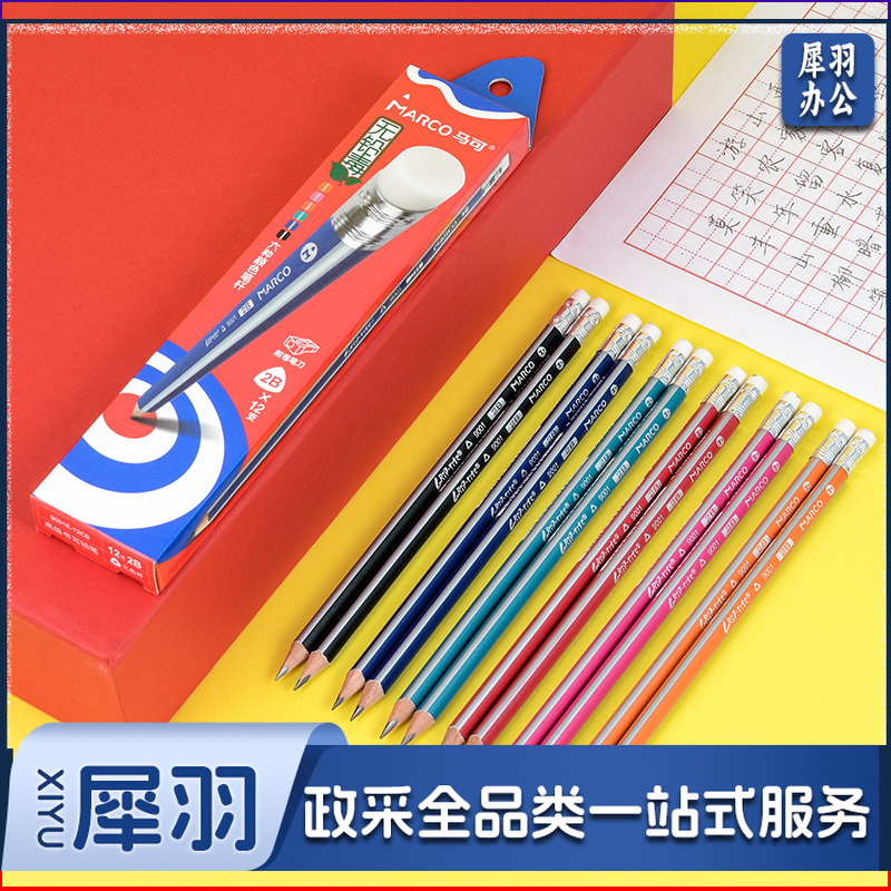 马可(MARCO)时尚系列学生12支书写2B铅笔 办公文具三角笔杆带橡皮头铅笔 盒装9001E-2B