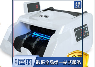 得力验钞机