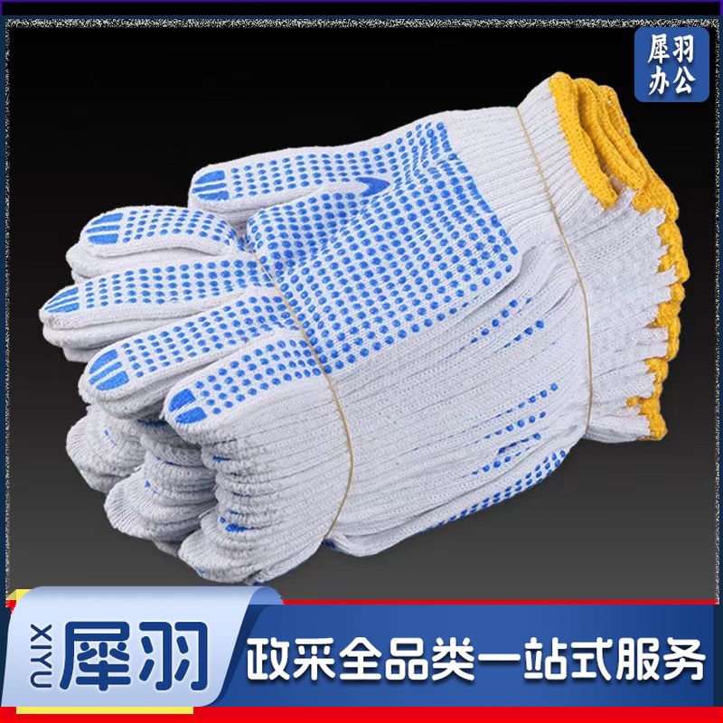 线手套默认规格