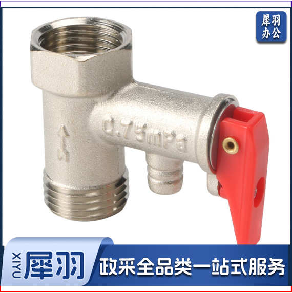 热水安全阀 减压阀 泄压阀 止回逆止阀