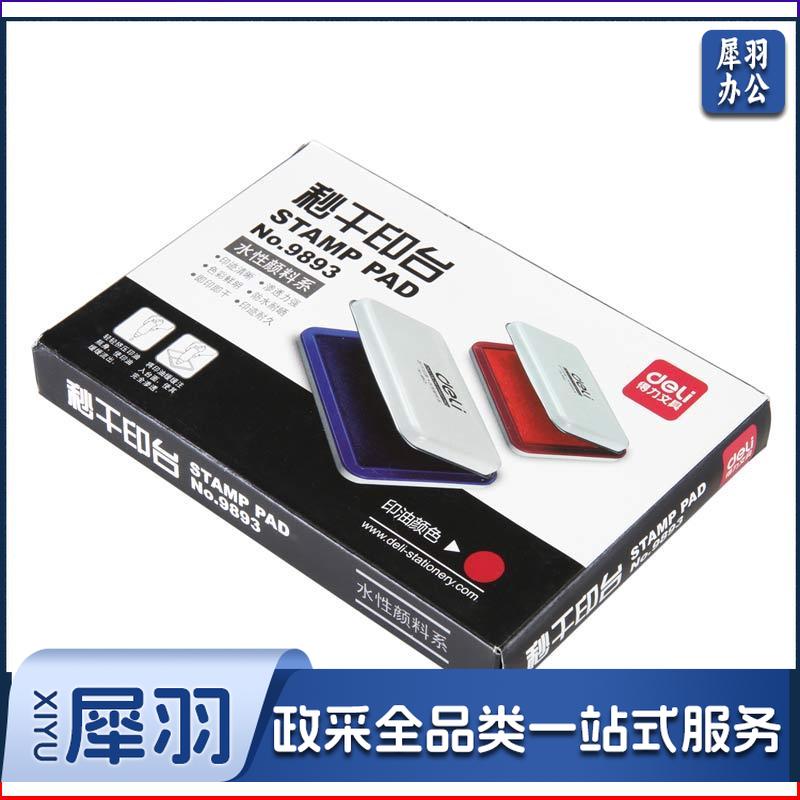 得力（deli）9893 水性秒干办公印台 红色