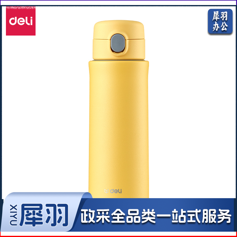 得力(deli) LL609保温杯(弹盖)(420mL)(黄)(个)
