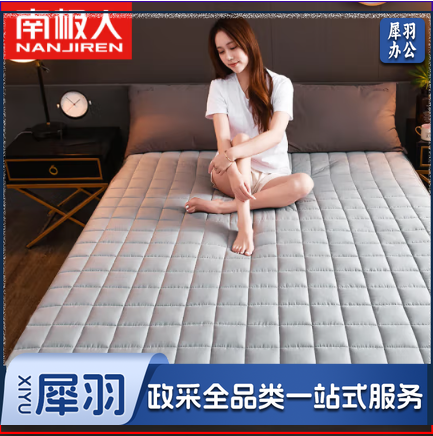 南极人NanJiren 床垫薄款褥子 软垫四季透气保护垫 可折叠学生榻榻米床垫子垫被 1.8米床