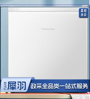 海信(Hisense)BC-45S/A 小冰箱迷你 45升 单位：台