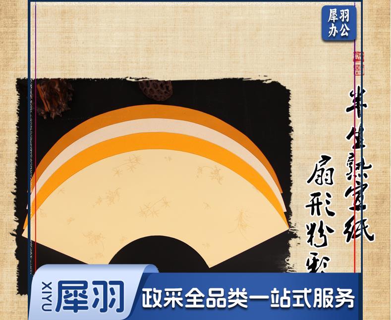 半生熟宣纸 仿古色 书法创作宣纸 团扇 古画笺