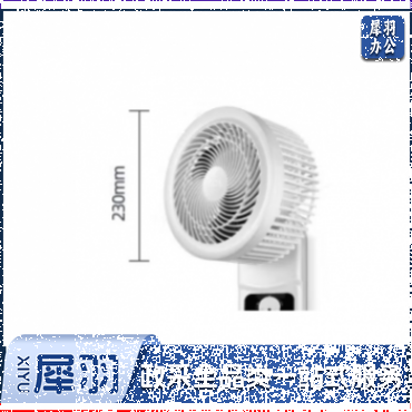 小电风扇	21AD直径23cm