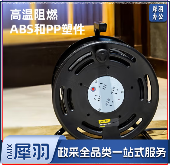 得力(deli)移动线轴 手提式 1.50mm²  50米 DL8850S