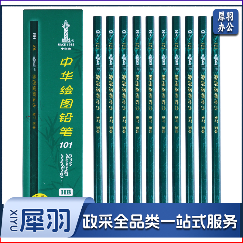 中华(CHUNGHWA) 101 HB 12支/盒 铅笔(单位：盒)