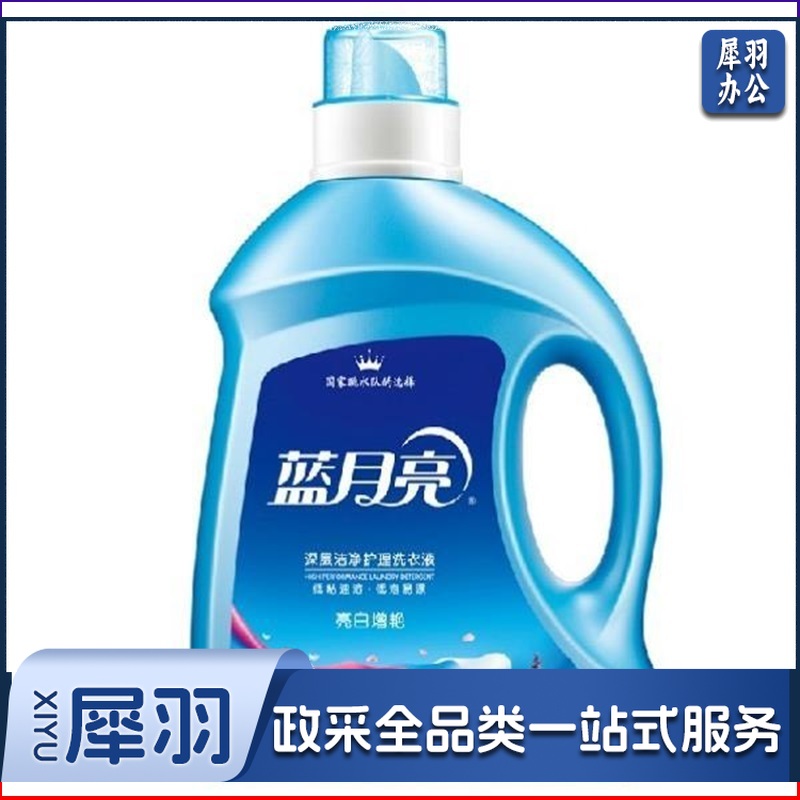 蓝月亮 亮白增艳洗衣液 薰衣草香 2kg