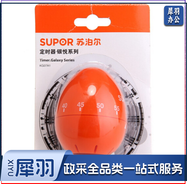 苏泊尔KG07A1 银悦系列 厨房手动定时提醒器