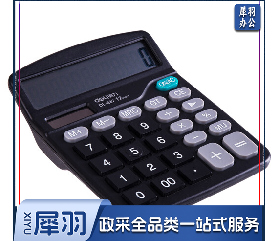 得力 计算器 837桌面计算机