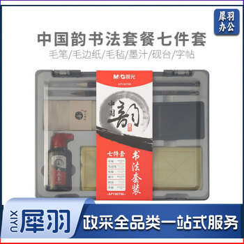 晨光中国韵书法套装七件套毛笔中楷兼中楷狼墨汁临摹字帖卡毛毡米字格毛边纸砚台APY90799 单套