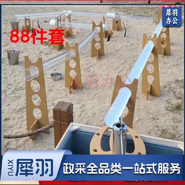 幼儿园戏水沙水池玩具组合(88件套）儿童户外玩沙塑料管道探究支架压水设备
