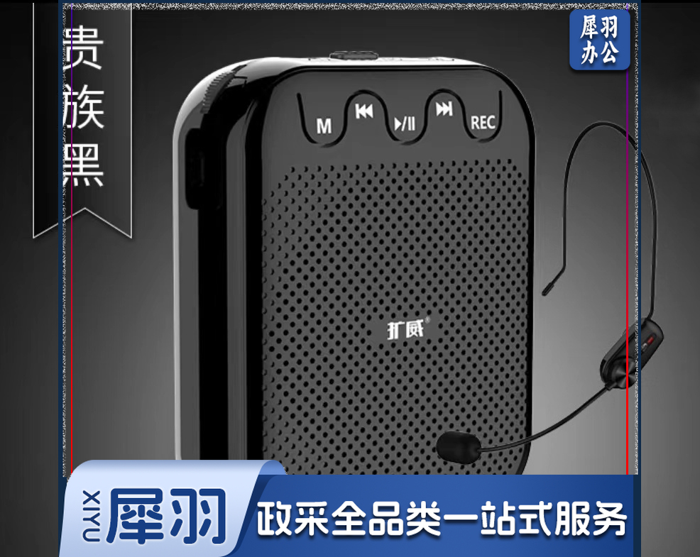 扩威小蜜蜂教师扩音机无线蓝牙播放器 蓝牙音响 经典黑