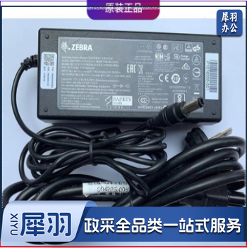 斑马打印机GK888TTLP2844-Z LP2844适配器20V3A电源SAWA-66-30020(