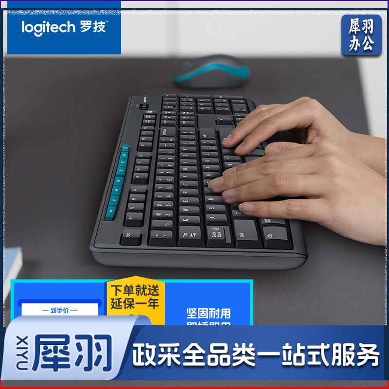 罗技（Logitech）MK275 键鼠套装 无线键鼠套装 办公键鼠套装 全尺寸 商务键鼠套装 带无线2.4G接收器 黑蓝色