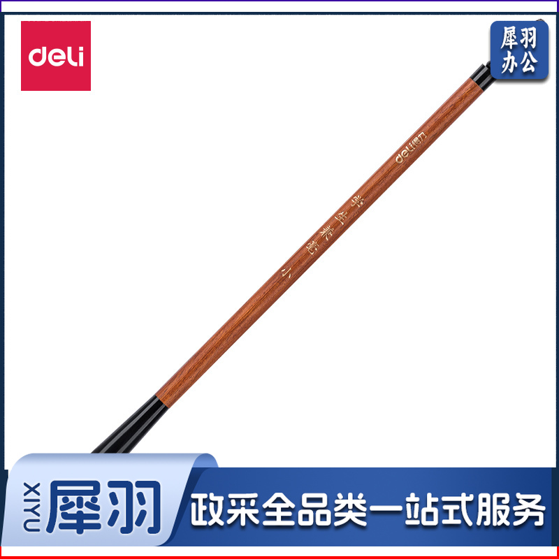 得力/deli 6585 毛笔 (1支/袋)（单位：袋） 浅棕色