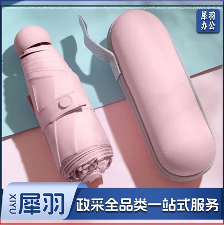 天堂雨伞小五折胶囊伞太阳伞小巧便携晴雨两用雨伞遮阳伞防晒防紫外线女-亮粉色雨伞