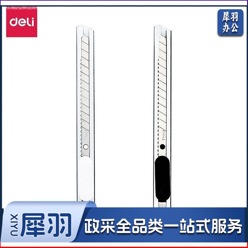 1100703167EA 得力 2053 美工刀 1把 白色