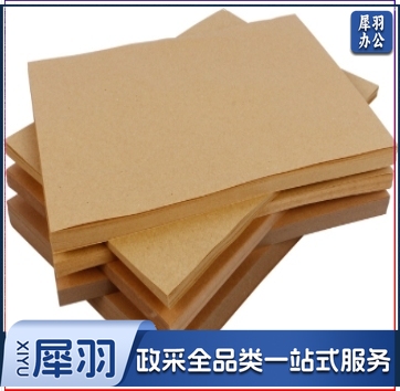 牛皮纸150g加厚100张 牛皮纸封面牛皮打印纸 凭证封面纸 牛皮卡纸书皮纸包装纸绘图绘画纸