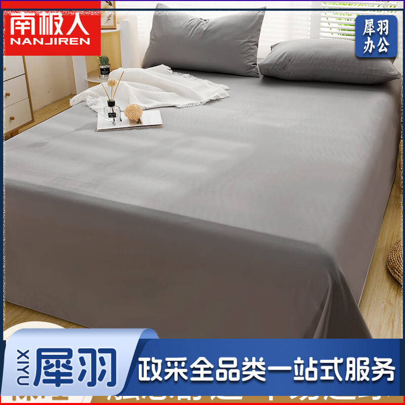 南极人（NanJiren）床单单件 床罩床垫保护套床上用品床盖单人床单1.2米床保护罩