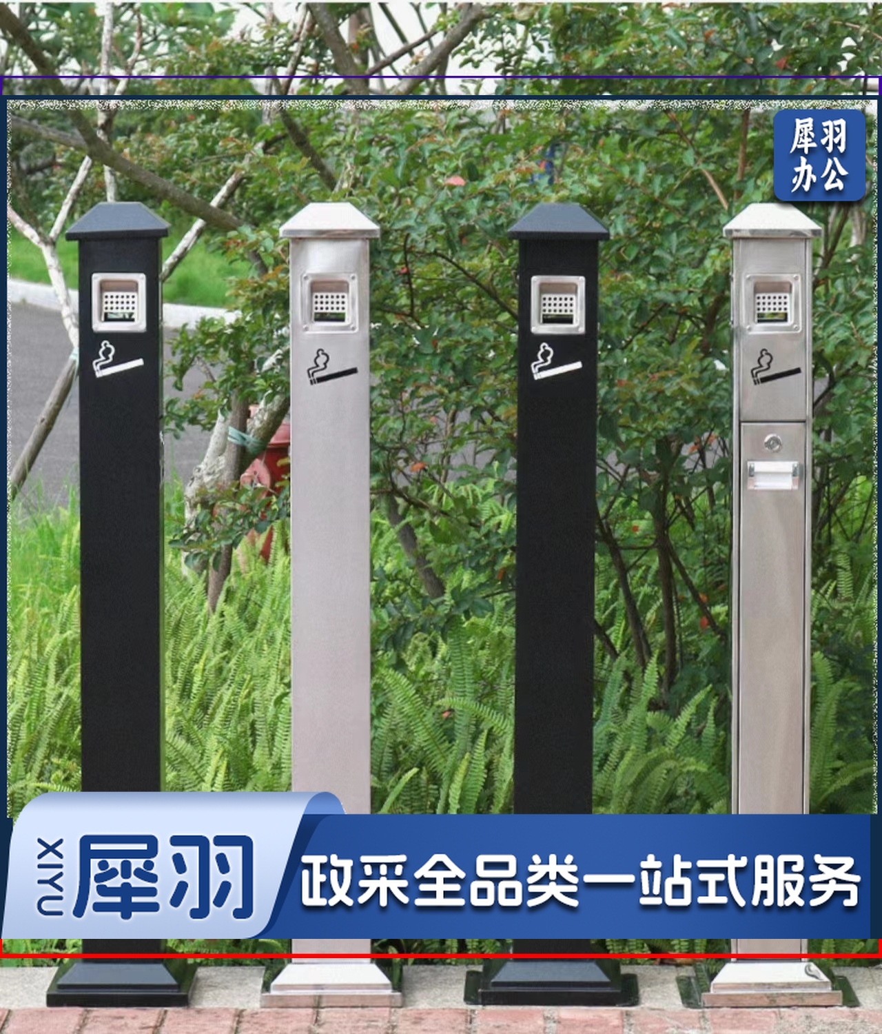 单位学校烟灰柱立式烟蒂柱立式烟灰桶烟蒂柱户外灭烟桶户外吸烟区烟灰缸室外落地灭烟垃圾桶 铁烤漆黑色 内固定底座 可定制标语LOGO