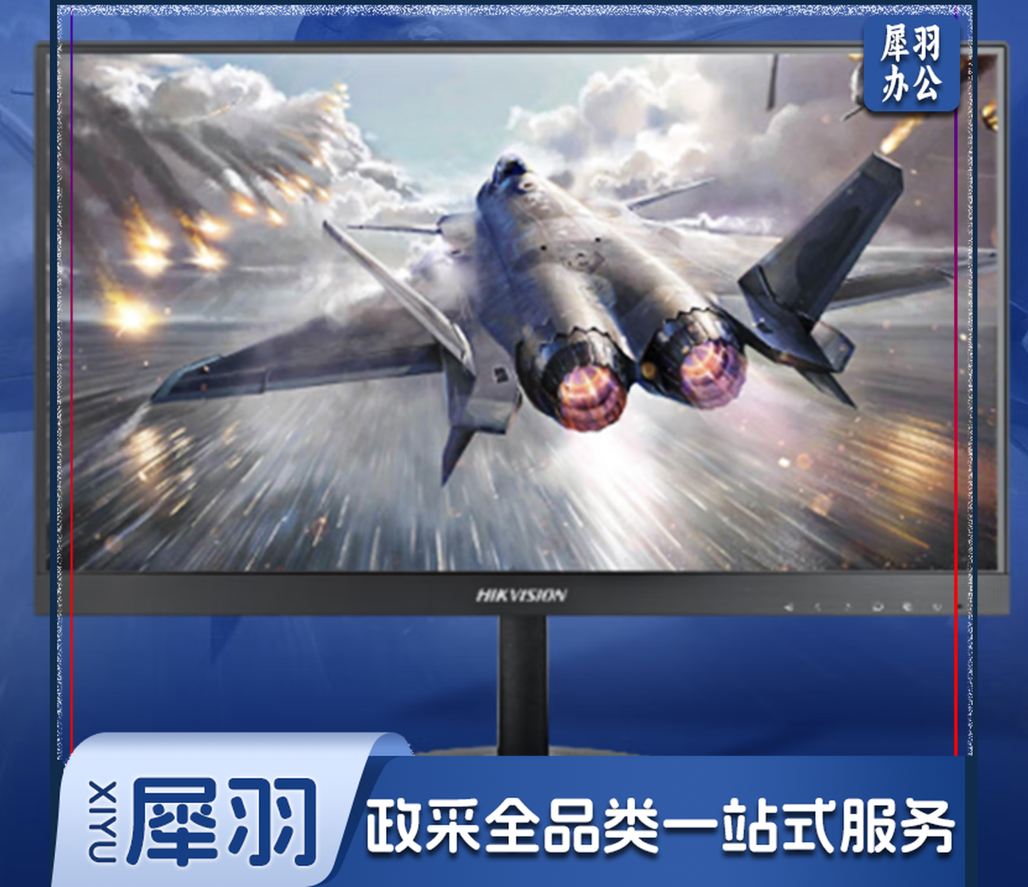 海康威视24寸高清监控显示器DS-D5024FQ-N