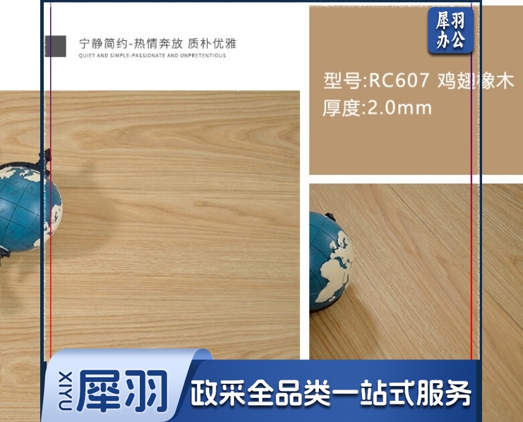 5平方木纹自粘地板贴环保加厚pvc塑胶地板家用卧室地板革水泥地贴黄翅木-足厚2mm/5㎡ 平米