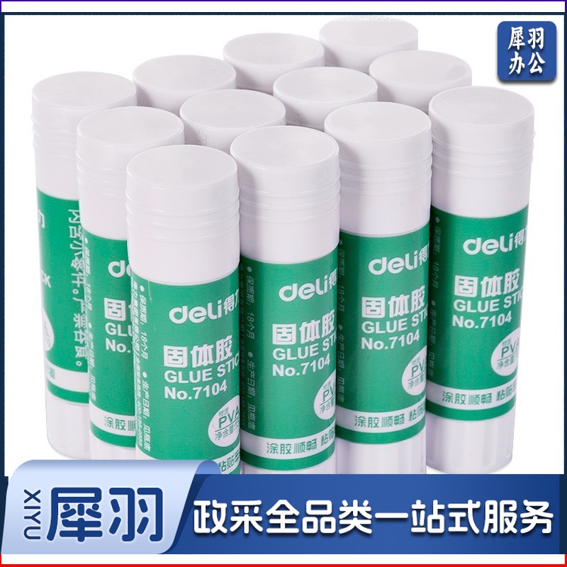 得力(deli)7104固体胶高粘度PVA固体胶水/胶棒 快干耐用便携 办公用品 财务用品 12支/盒