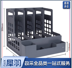 多栏文件筐