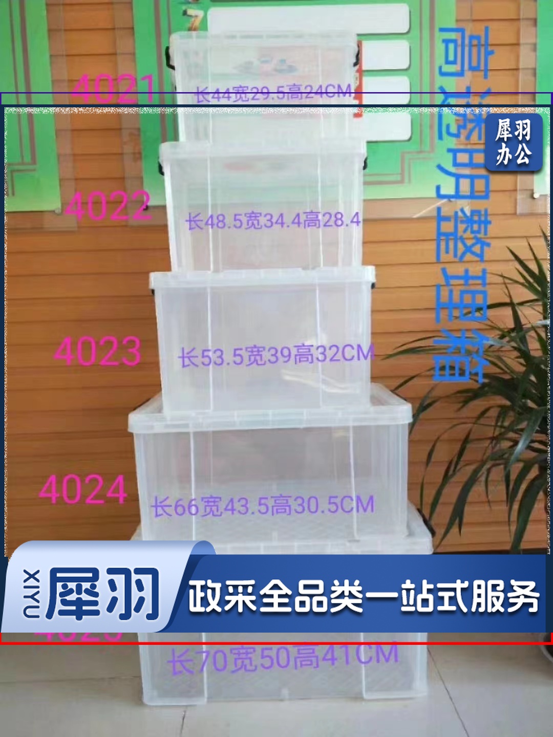 整理箱 长70宽50高41单位：cm 高透明加厚收纳箱
