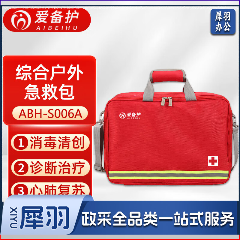 爱备护 急救包出诊急救包车载户外救援露营野外生存包 ABH-S006A