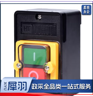 防水开关(带底盒)