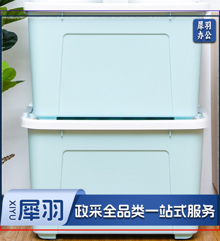 禧天龙(Citylnog) 110L整理箱 特大号滑轮收纳箱 樱草蓝
