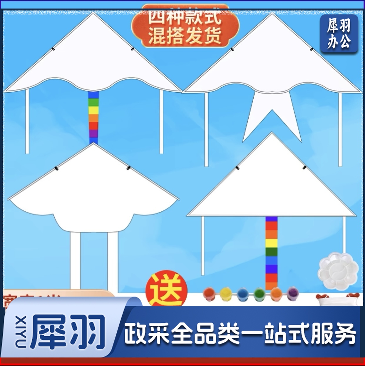 手工风筝  空白风筝涂鸦手绘画风筝  教学diy白色风筝自制材料包(包含1米风筝/ 6色颜料/1只笔/60米线板/调色盘)