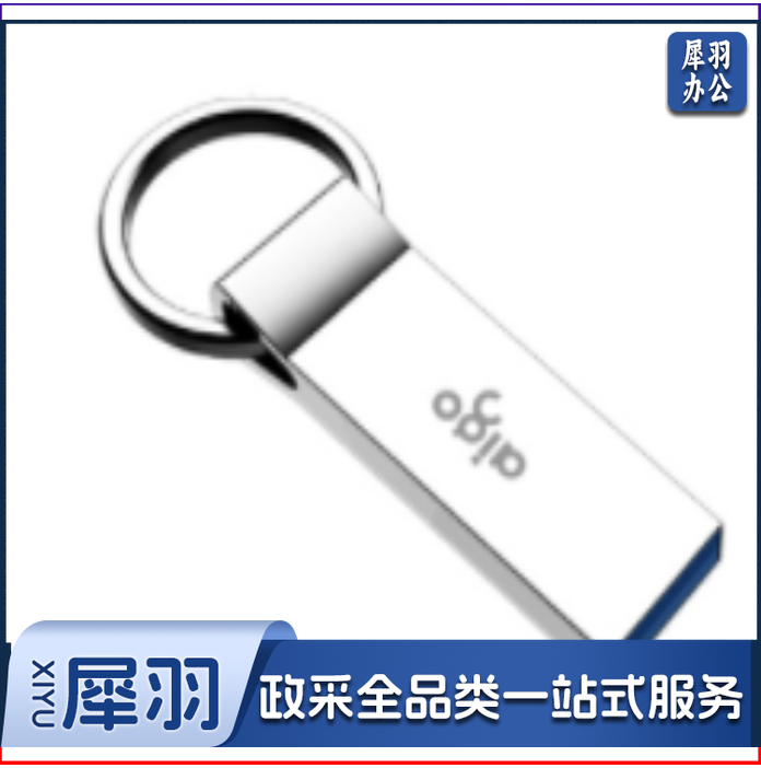爱国者128GB USB3.0速读写U盘U310属U盘载U盘