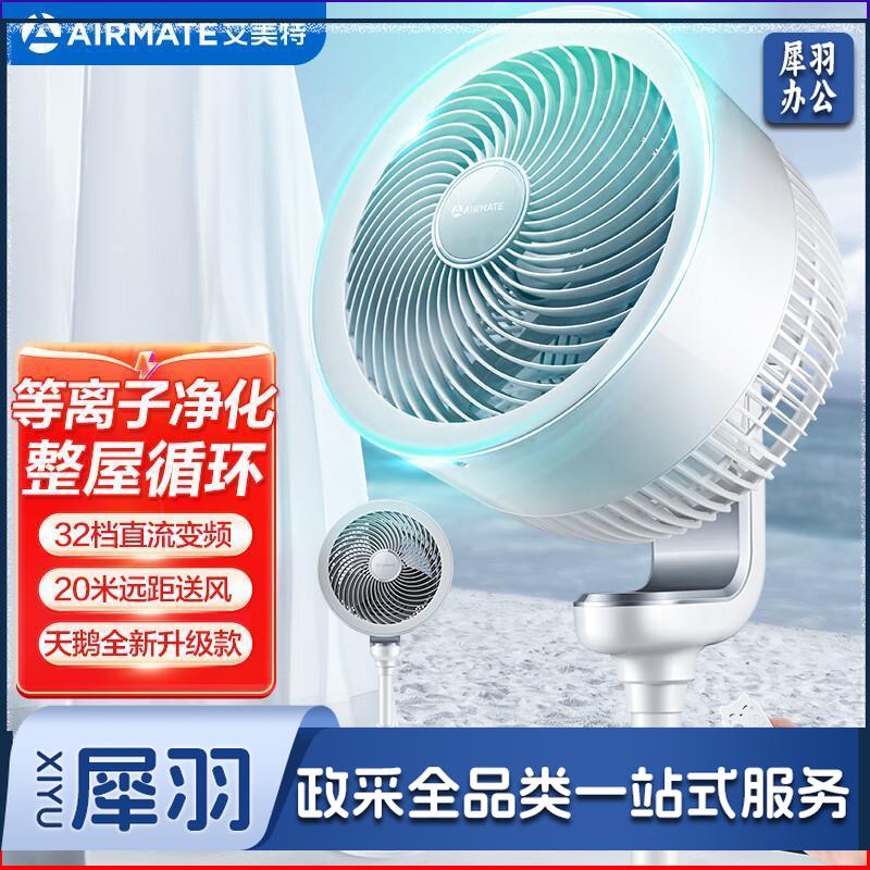 艾美特 FA23-RDI82 空气循环扇 白色 单位:个