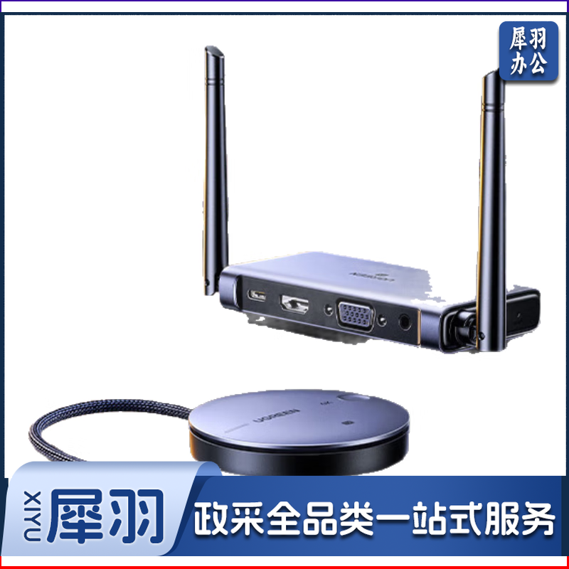 绿联（UGREEN）Type-C无线投屏器 HDMI4K企业会议同屏器 适用手机连显示器投影仪50米传输器25375