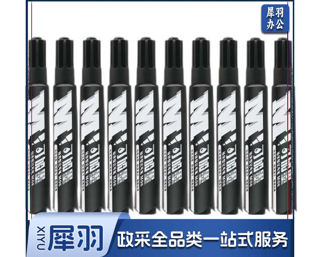 晨光/M&G 记号笔 APMV2001记号笔 可加墨记号笔 单支装(黑)记号笔