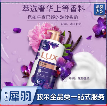 力士(LUX)沐浴露 紫色幽莲魅肤馥郁香氛精油沐浴乳 1000g 持久留香
