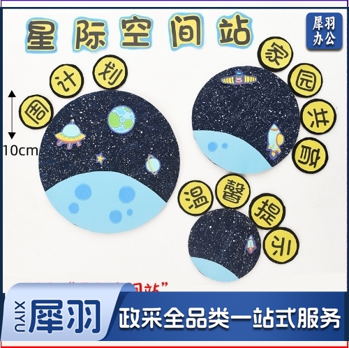 幼儿园环创墙面装饰班级公约环创主题墙空中吊饰挂饰教室区角布置区域