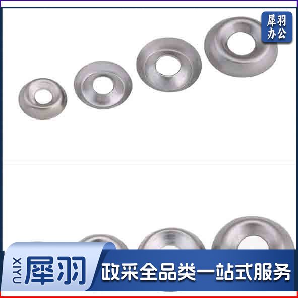 鱼眼轴承锥形垫片