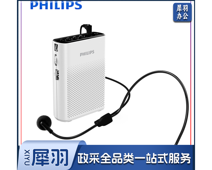 飞利浦(PHILIPS)SBM200 便携式扩音器小蜜蜂大功率教学专用导游腰挂扩音喇叭话筒
