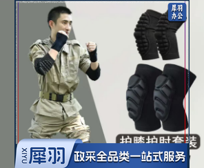 身体防护膝盖保护护膝护肘硬质护具