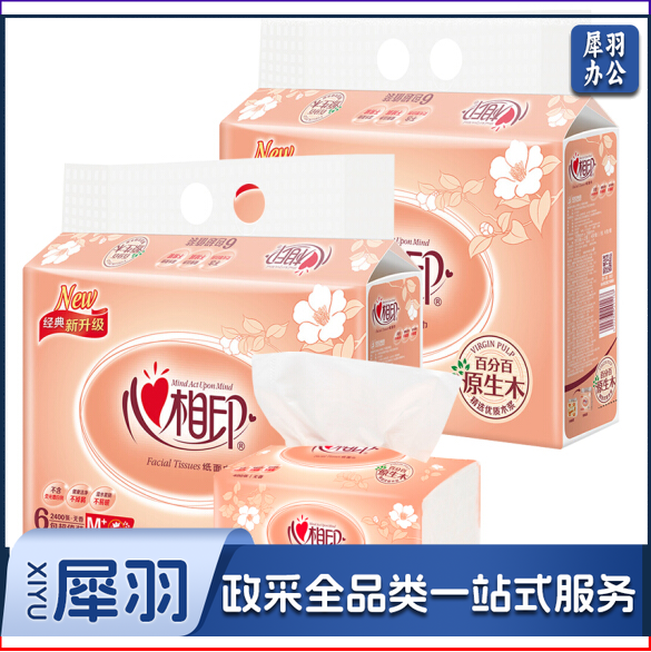 心相印抽纸 经典系列2层200抽面巾纸*6包 DT26200